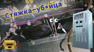 Как стяжка убила лифт