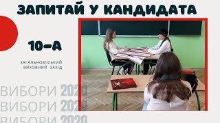 Запитай у кандидата. Питання 2 "Роль молоді в громаді"