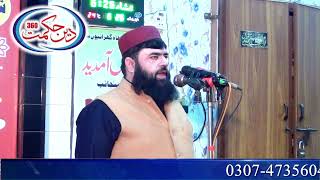 تلاوت  قاری محمد فیصل اکرم || شان محمد رسول اللہ ﷺ کانفرنس || 9دسمبر2023 || بیگم کوٹ لاہور