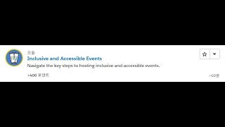 Inclusive and Accessible Events [Salesforce Trailhead Answers]