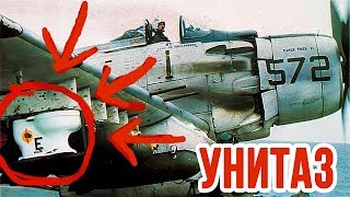 Зачем американцы скинули на вьетнамцев унитаз?