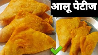 ALOO PATTIES RECIPE | आलू पेटीज बनाने का नया तरीका | How to Make Aloo  Patties Mummy ki Rasoi Hindi