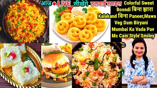 आज🔴LIVE बनाए हलवाई Style Colorful Boondi बिना झारा,Kalakand बिना Paneer,Veg Biryani,Vada Pav,Smiley