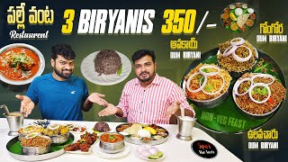 3 Biryani's @350/- | Spot the Taste | Palle Vanta Restaurent | Best biryani in Rajahmundry