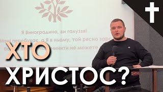 В’їзд Христа до Єрусалиму | Хто Він в моєму серці? | Андрій Пікула (17.04.22)