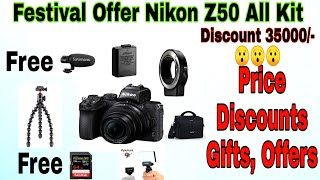 Nikon Z50 big discount 35000/- ! Price! Discount !  festival offer! 2020