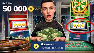 я ЗАДОНАТИЛ 50.000 и ПОШЕЛ в НОВОЕ КАЗИНО? 🎰 АРИЗОНА РП