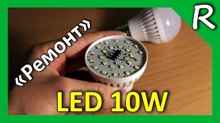 Эпичный "ремонт" светодиодной лампочки / Led bulb repair [© Игорь Шурар 2015]