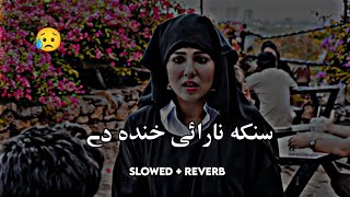 Sanga Narai Khanda De (Slowed+Reverb) Pashto Song | Sad Song | Lofi Song | New Song 2023