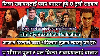 Rawayan Movie Review & 5th Day BoxOffice Collection ll New Nepali Movie ll Paul Shah ll Pooja Sharma