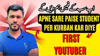 Mission 14  Sab Ke Fee Hum De Gai | First YouTuber Hope For Students #sirwaqarwaheed #mission14