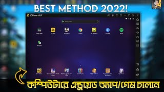 How To Run Android App/Games On PC | BEST METHOD 2022! - Best Android Emulator