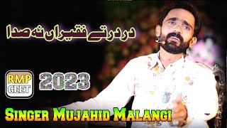 Dar Dar Te Faqeran Na Sada || Mujahid Mansoor Malangi || Saraiki song 2023