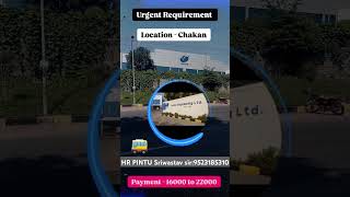 Today urgent requirement Varroc Company pune chakan salary 18k रहना खाना फ्री 💯✅👍