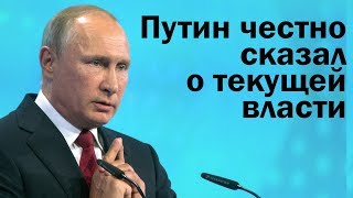 Путин: "Нельзя спекулировать на проблемах, надо предлагать решения!"