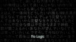 Megurine Luka - No Logic (English Subs)