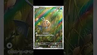 Pokemon Japanese SV8 new card exposed🔥 #pokemon #pokemoncardcommunity #pokemongo