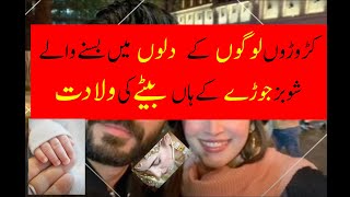 Famous couple bless with baby boy/Pakistani celebrity couple bless with baby boy/hamza abbasi/naimal