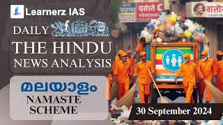 NAMASTE Scheme | 30 September 2024 | The Hindu News Analysis in Malayalam | UPSC CSE | Learnerz IAS