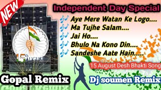 Independent Day Special 🇮🇳 15 August Desh Bhakti Dj Song || Gopal Remix || 2023 Sofr Humping Bass