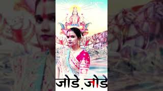 अतिथि देवो घटाव पर जय छठी माता #videoreal #realpost #viralvideo with Rina Devi