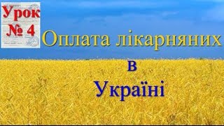 Страховой стаж и порядок его исчисления