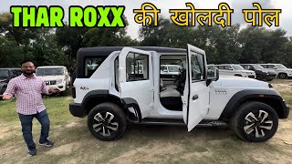 Alert ‼️Dont Buy Thar Roxx Before Watching This Video ✅ Mahindra Ne Kya Bawal Bna Diya 😍