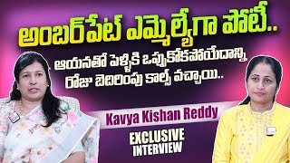 BJP Chief Kishan Reddy Wife Kavya Kishan Reddy Exclusive Interview | SumanTV Nirupama