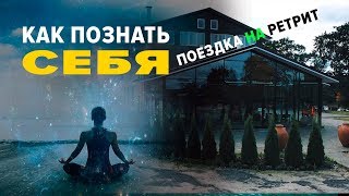 Как познать себя. Проект Романа Карловского