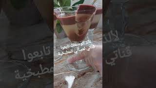 حلا كاسات بارد رابط الوصفة باول تعليق #لمساتي_المطبخية#حلا_بارد #حلويات_سهلة