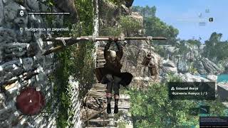 Assassin's Creed IV  Black Flag SP Найти Жюльена Дюкасса