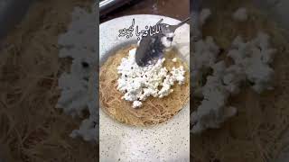 طريقة عمل الكنافة بالقشطة ، الجبنة، النوتيلا   #رمضان_كريم #رمضان_يجمعنا