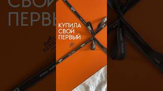 Собираю сумку Hermes в отпуск. Взяла только самое необходимое #отпуск vacation #birkinbag #bags