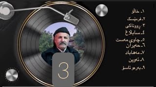 عەزیز شاروخ٣/aziz sharox /#kurdishmusic #گۆرانی #مهاباد #بۆکان #هەولیر #سلێمانی #حەسەن_زیرەک #سنە