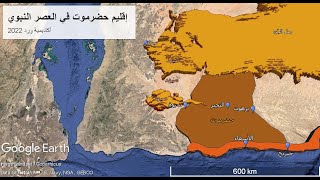 جزيرة العرب 12 / اقليم حضرموت في العصر النبوي