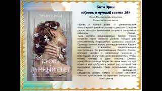 Книжные новинки