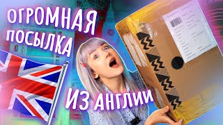 РАСПАКОВКА ЗАГАДОЧНОЙ ПОСЫЛКИ ИЗ АНГЛИИ! 😱 ЭТО РЕАЛЬНО БЫЛ СЕКРЕТ!