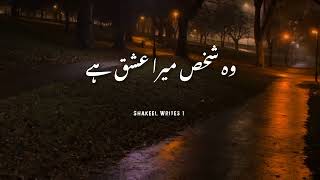 Wo Shakhs Mera Ishq Hai 😇🫀|| Best Urdu Poetry Status || New Urdu Poetry 2024