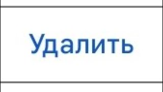 я удалил стандофф 2 помойку