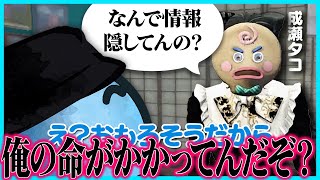 【ストグラ】MOZUに狙われまくる夕コとついに連絡が取れなくなり焦るレダー｜9日目まとめ【#らっだぁ切り抜き】