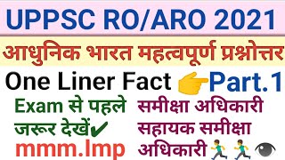 uppsc ro aro 2021|uppsc ro, aro previous year Questions|RO, ARO