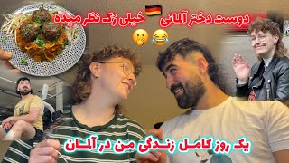 دختر های آلمانی خیلی رُک هستن😆❤️يک روز زندگی من در آلمان/one day with me