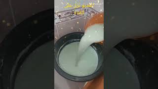 ٢٠ لتر برسيل جل نظافه ريحه توفير