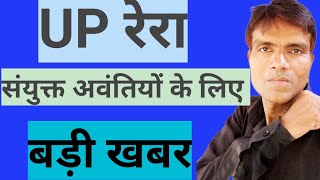 UP Rera News 13-06-2024,