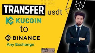 Transfer Usdt From One Exchange to Another