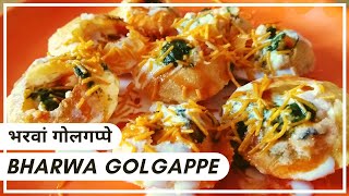 सूजी गोलगप्पा बनाने की विधि | Dahi Golgappa | Neelam Ki Tasty Rasoi