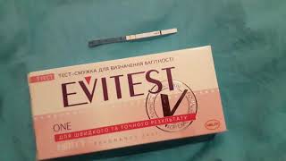 /ТЕСТ НА БЕРЕМЕННОСТЬ EVITEST. СУПЕР ЧУСТВИТЕЛЬНЫЙ /