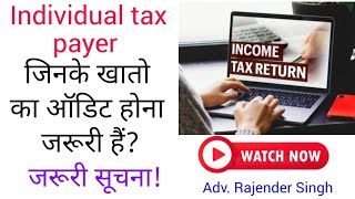 Individual tax payer whose audit of accounts are compulsory. Last date of ITR filing. Benefit. Loss