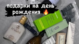 Распаковка Золотого Яблока 🍏 Люкс косметика для себя 🔥 Пустые баночки ✨