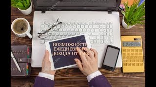 #BEFREE ВЫБОР ОЧЕВИДЕН! Ежедневный доход + Потрясающие возможности для покупки недвижимости